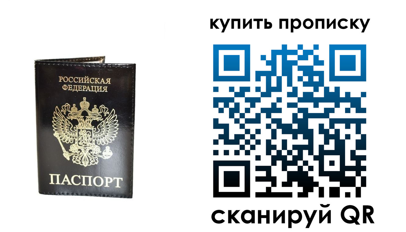 временная регистрация в Лянторе