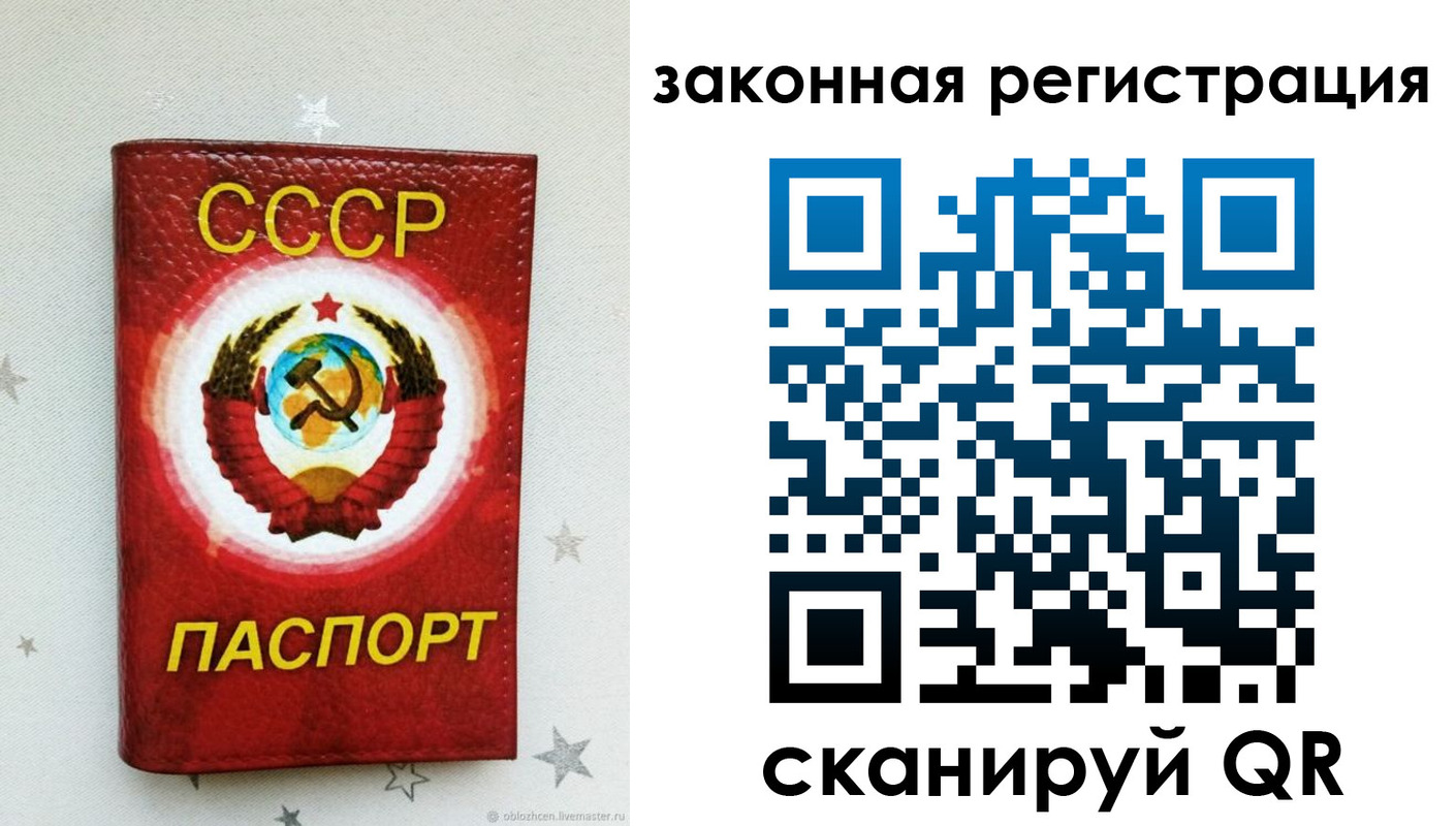 временная прописка в Лянторе